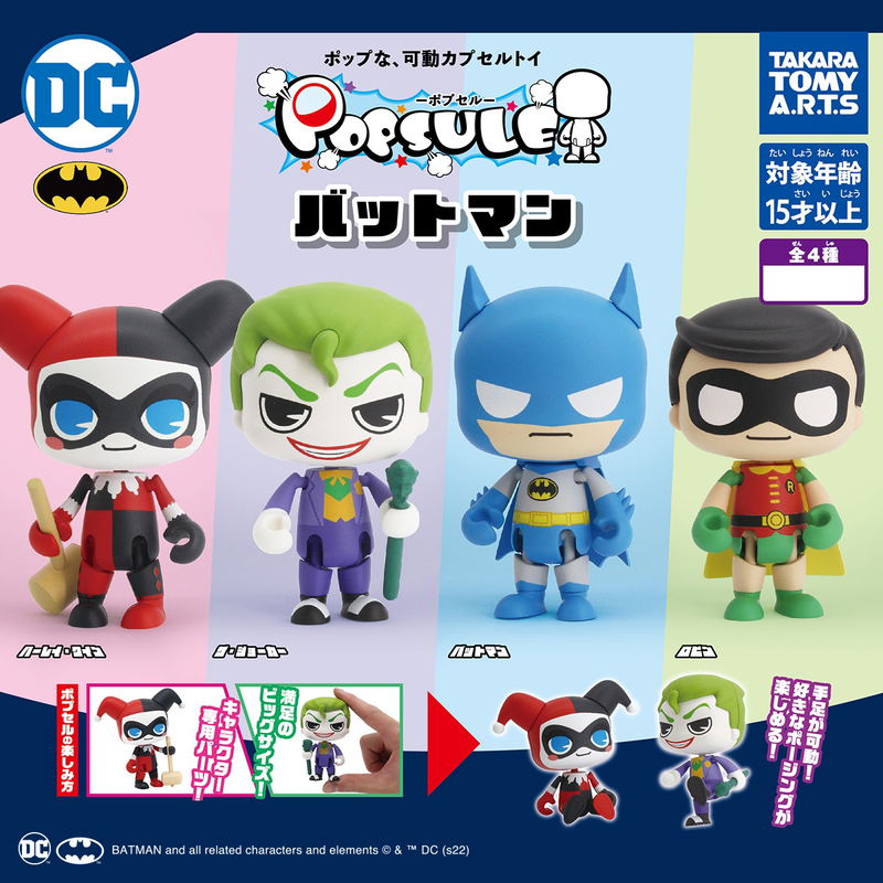 Popsule Batman (random singe) image 1