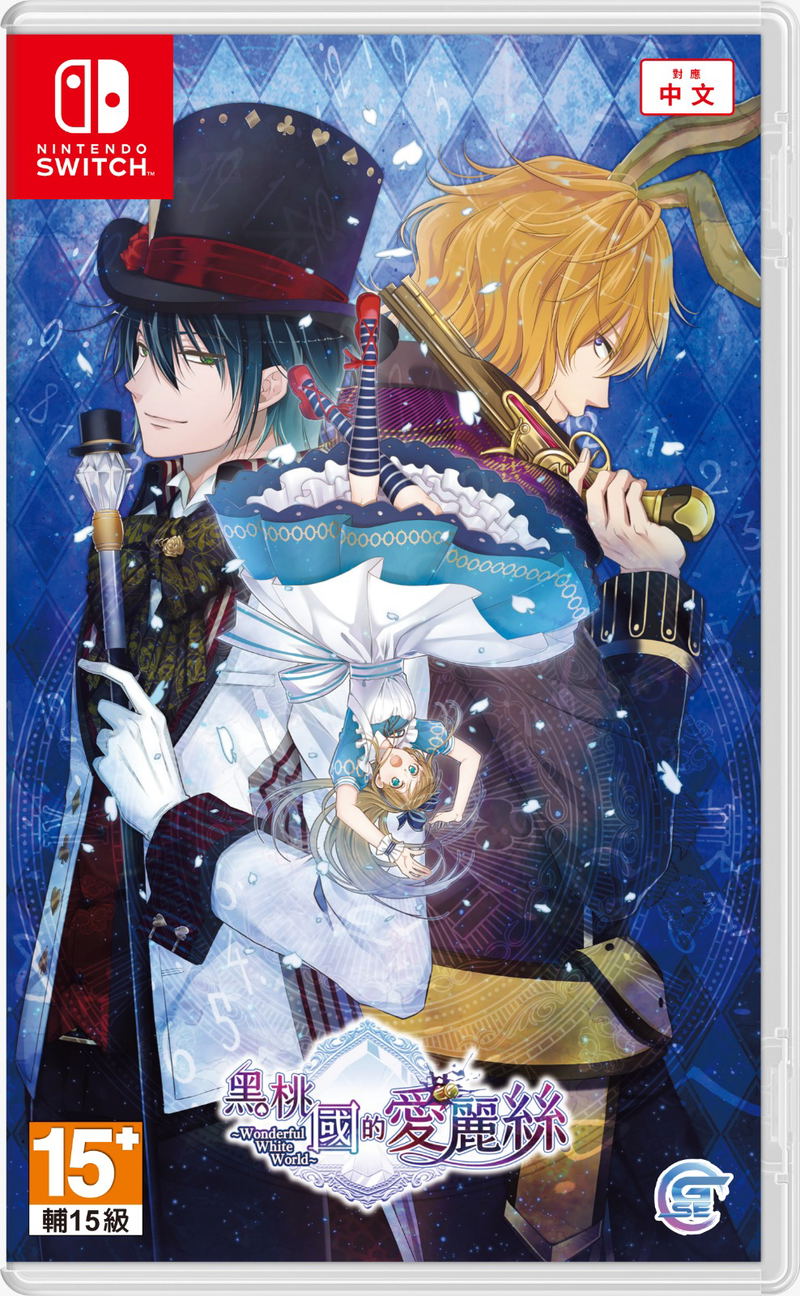 Alice in the Country of Spades: Wonderful White World (Chinese) image 1