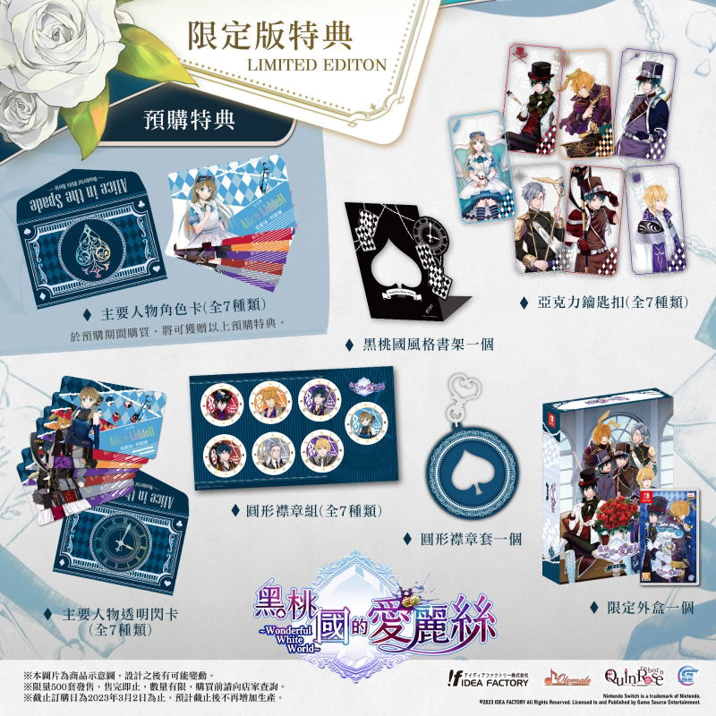 Alice in the Country of Spades: Wonderful White World [Limited Edition] (Chinese) image 1