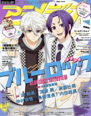 Animedia January 2023 Issue_
