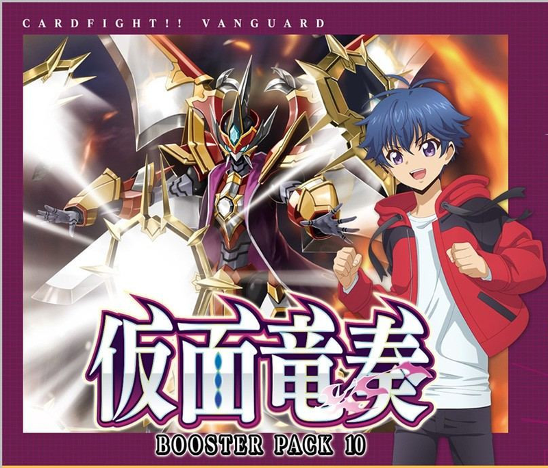 Card Fight!! Vanguard Booster Pack: VG-D-BT10 Vol. 10 Kamen Ryuusou (Set of 16 Packs) image 1