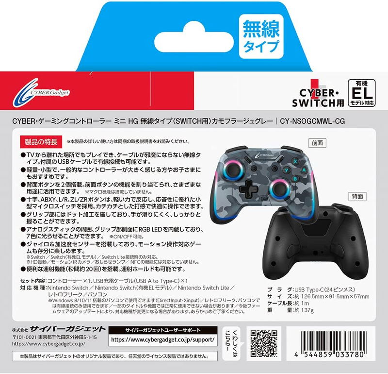 Cyber Gadget Gaming Wireless Controller Mini HG for Nintendo Switch ...