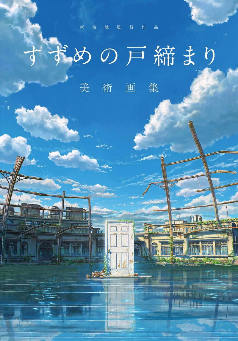 Directed By Makoto Shinkai - Suzume Art Collection image 1