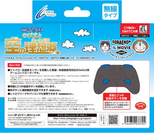 Doraemon Wireless Controller for Nintendo Switch (Doraemon: Nobita's Sky Utopia)