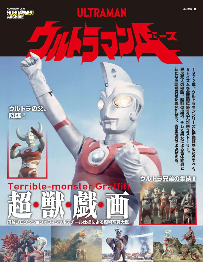 EA Series Ultraman A image 1
