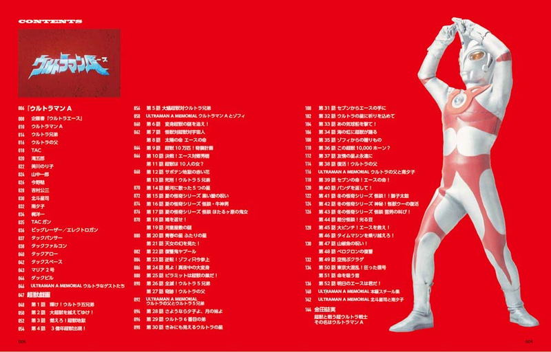 EA Series Ultraman A image 2