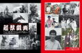 EA Series Ultraman A thumbnail 5