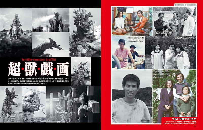 EA Series Ultraman A image 5