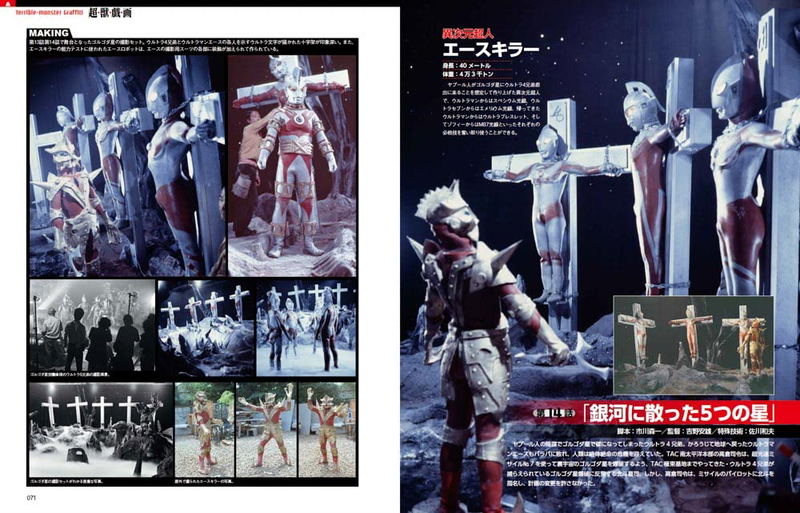 EA Series Ultraman A image 6