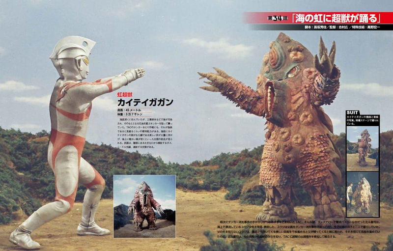 EA Series Ultraman A image 7