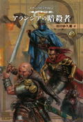Fighting Fantasy Collection 40th Anniversary - Ian Livingston Edition Giant's Shadow thumbnail 5