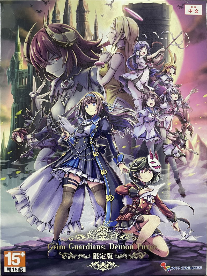 Grim Guardians: Demon Purge [Limited Edition] (Multi-Language) image 1
