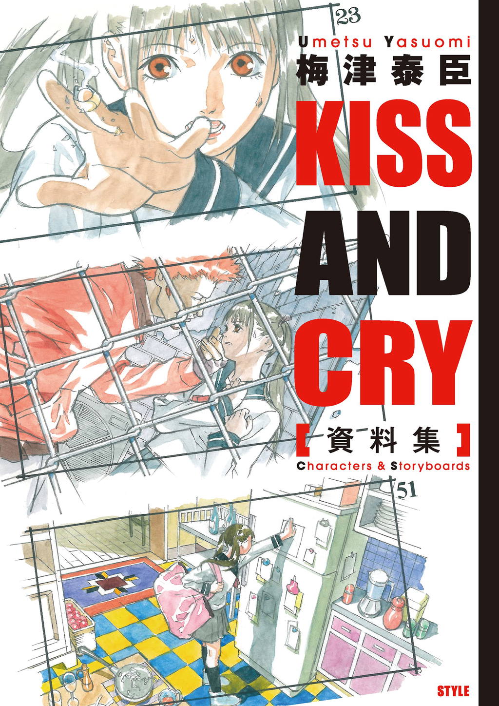 Kiss And Cry Dataset