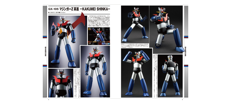 Mazinger Z 50th Anniversary Commemoration Glorious Super Robot Mazinger Z Victory Record image 5