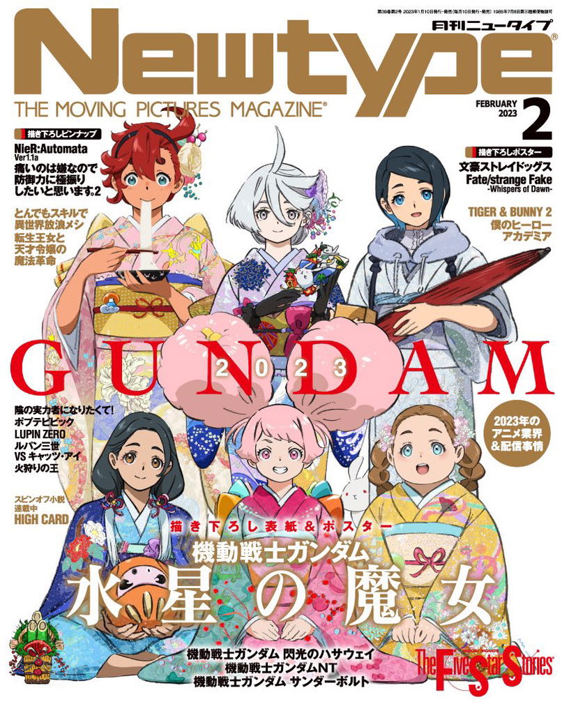 Newtype February 2023 Issue