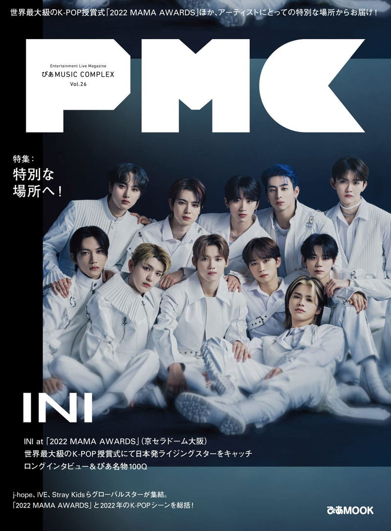 Pia Music Complex (PMC) Vol.26 image 1