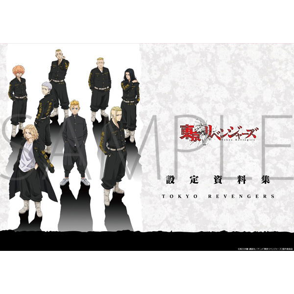 Tokyo Revengers TV Anime Setting Materials image 1
