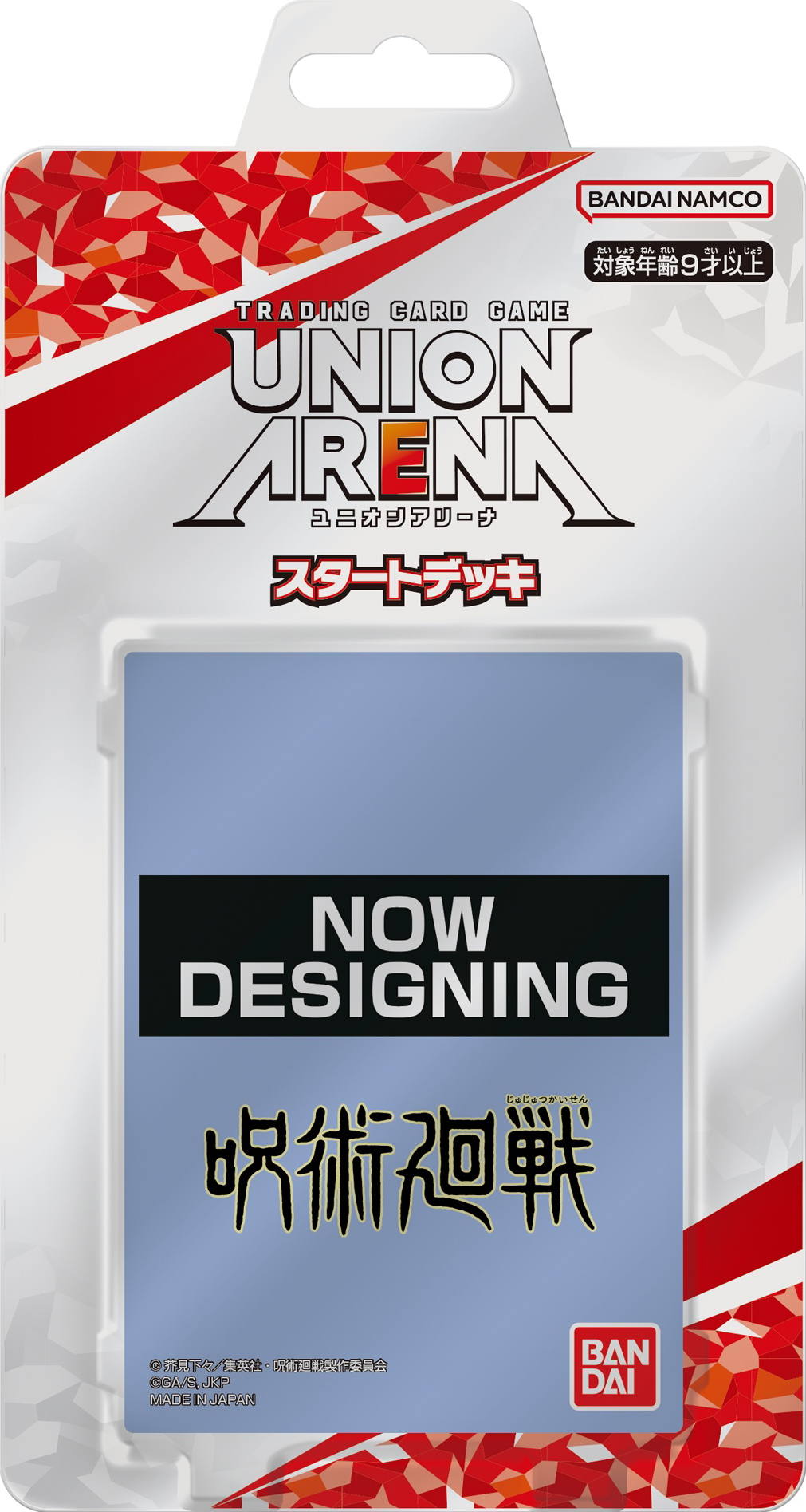 Union Arena - Jujutsu Kaisen Start Deck