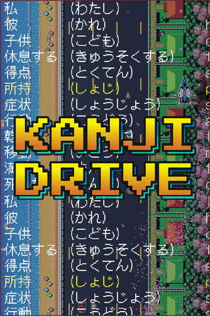 Kanji Drive_