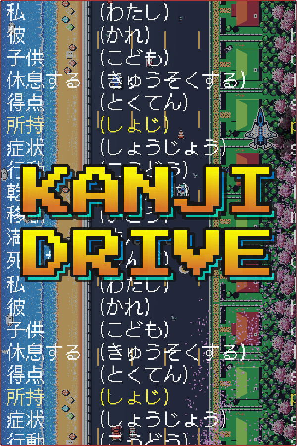 Kanji Drive <span class="ext" style="background-color: #2a475e; color: #FFFFFF;">STEAM</span> <span class="ext ext_digital">digital</span> image 1