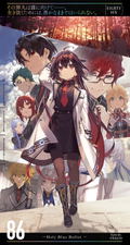 86 - Eighty Six Ep.12 Holy Blue Bullet [Light Novel] thumbnail 5