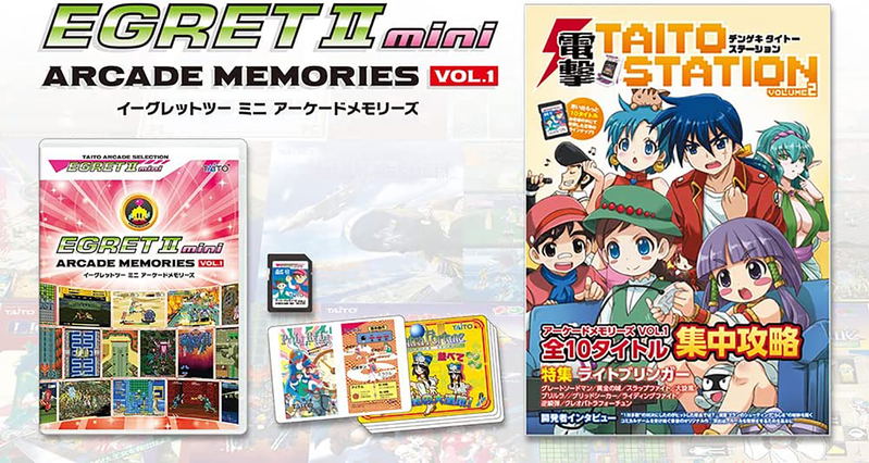 Egret II Mini Arcade Memories Vol. 1 image 1