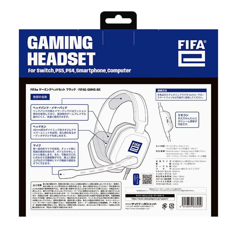 FIFAe Gaming Headset for Switch/PS5/PS4 (Black) image 5