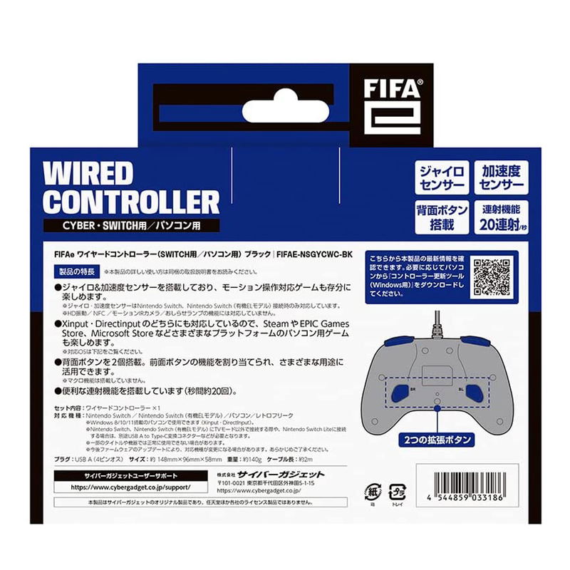 FIFAe Wired Controller for Nintendo Switch (Black) image 5