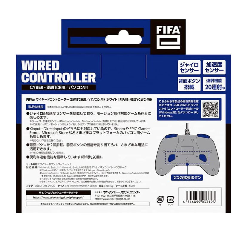 FIFAe Wired Controller for Nintendo Switch (White) image 5