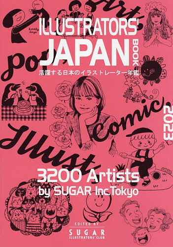 Illustrators’ Japan Book: Active Japanese Illustrators Yearbook (2023)