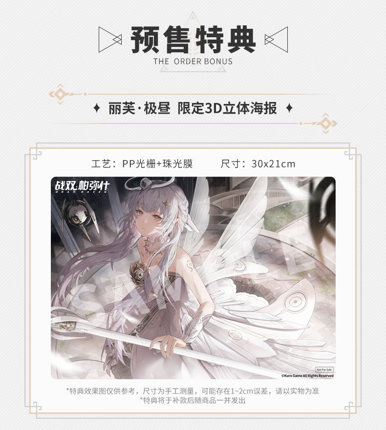 Punishing Gray Raven 1/7 Scale Pre-Painted Figure: Liv Solaeter Woven Wings of Promised Daybreak Ver. image 13