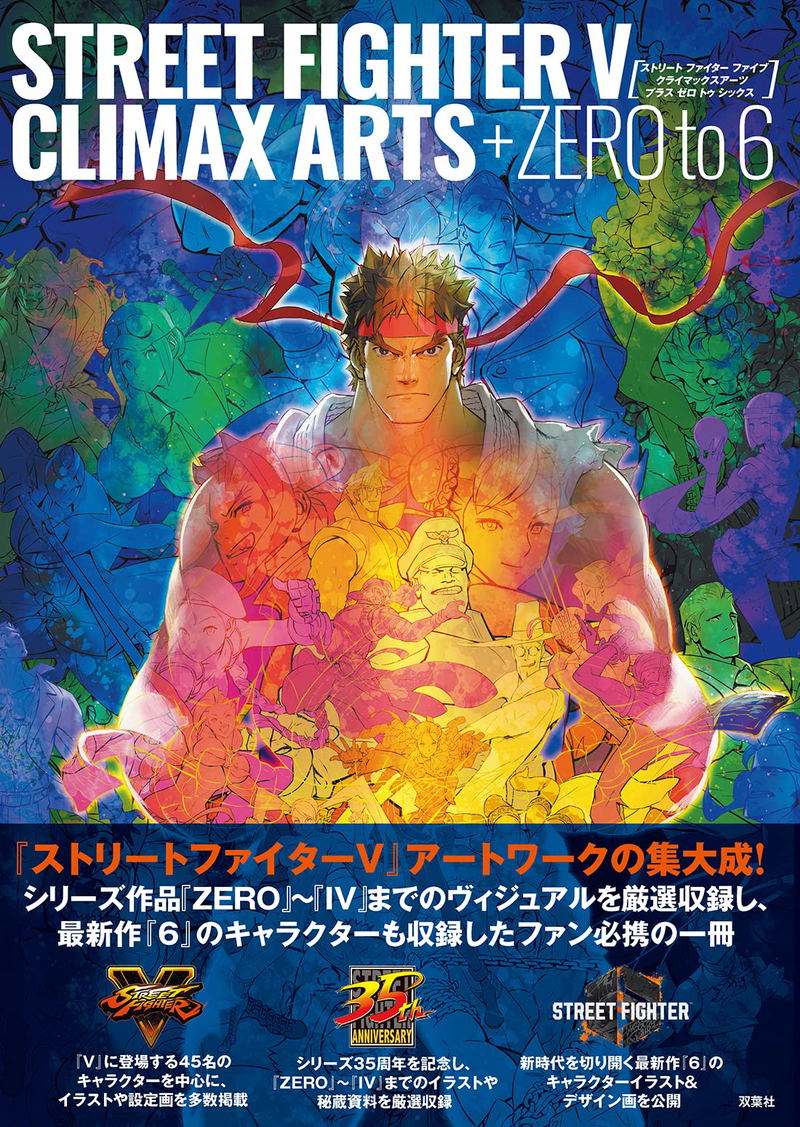 Street Fighter V Complete File image 1