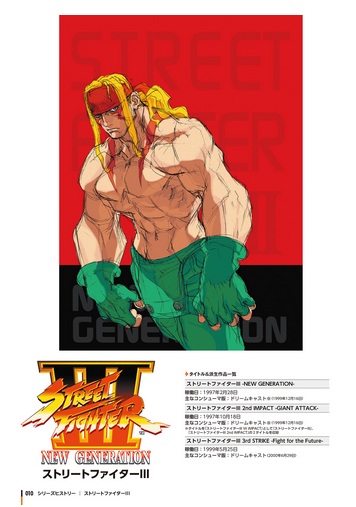 Street Fighter V Complete File image 10