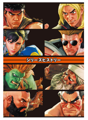 Street Fighter V Complete File image 3