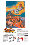 Street Fighter V Complete File thumbnail 5