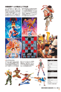 Street Fighter V Complete File thumbnail 7