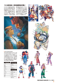 Street Fighter V Complete File thumbnail 9