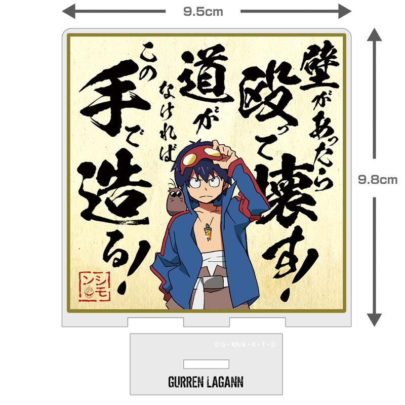Tengen Toppa Gurren Lagann - Simon Famous Line Shikishi Style Acrylic Stand image 2