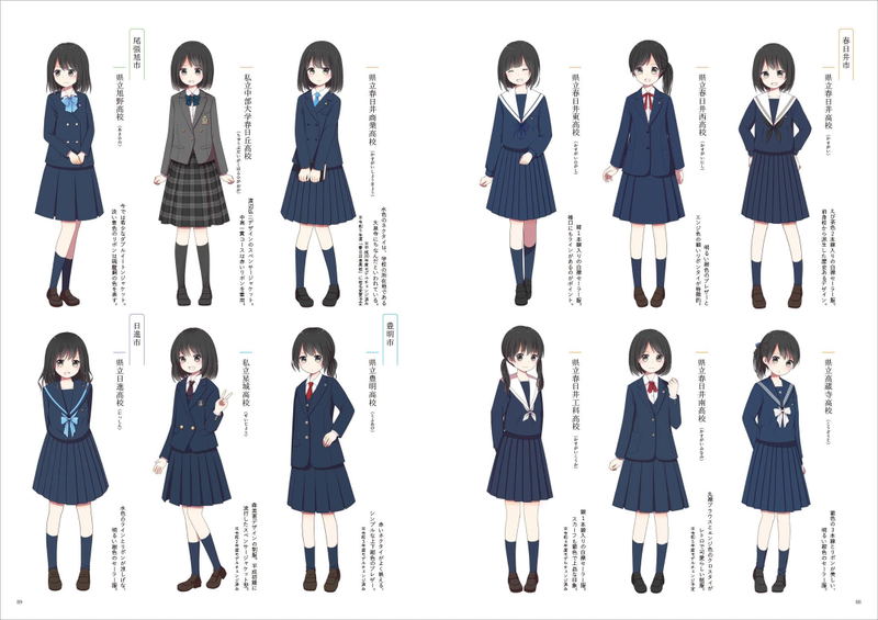 Aichi Prefecture JK Uniform List image 5