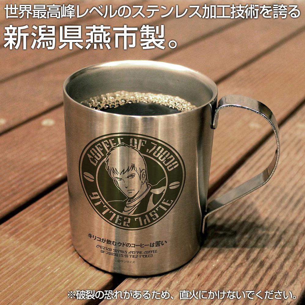 Armored Trooper Votoms - Coffee of Woodo Double Layer Stainless Steel Mug  Cup