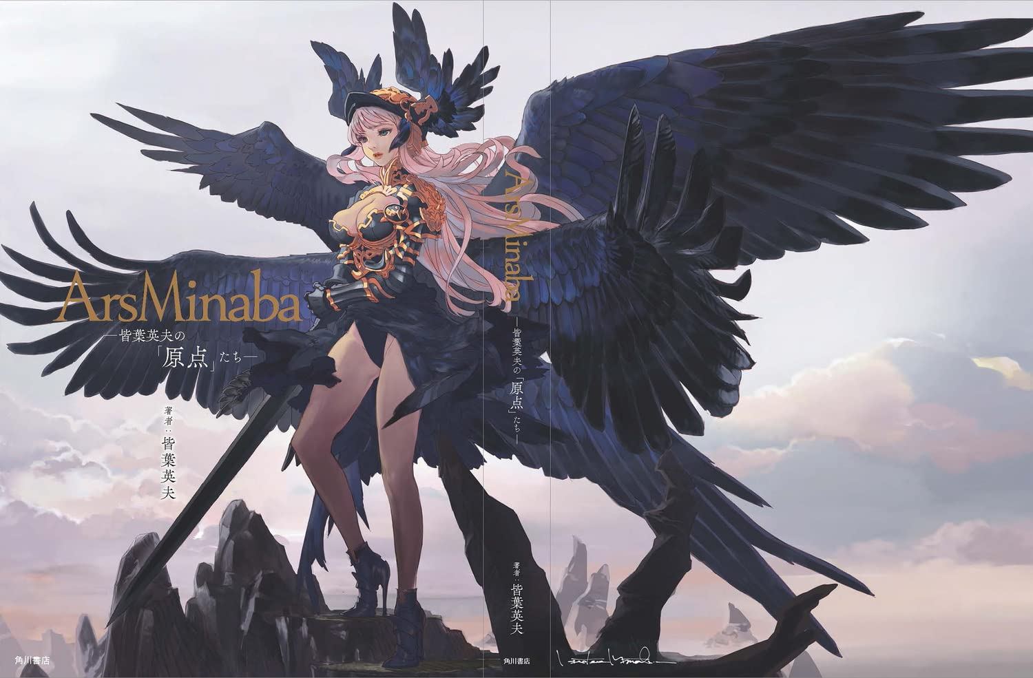 Granblue Fantasy Wiki - Hideo Minaba Granblue Fantasy Art, HD Png