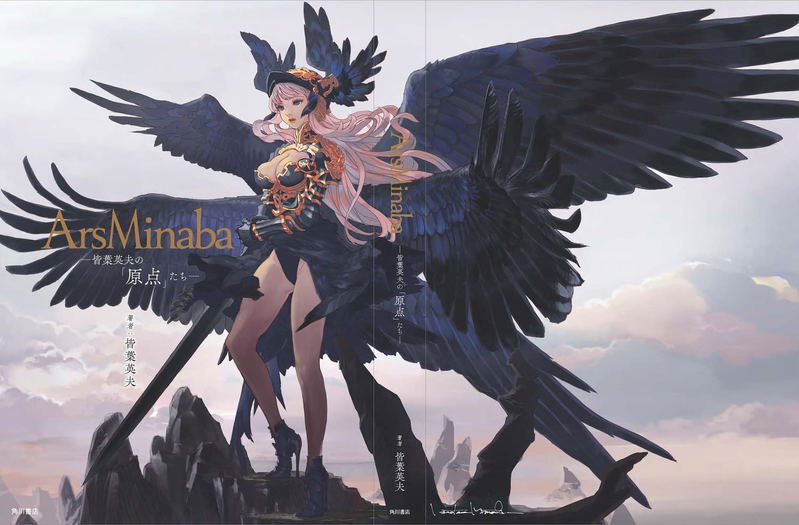 Ars Minaba - The Origins Of Hideo Minaba image 1