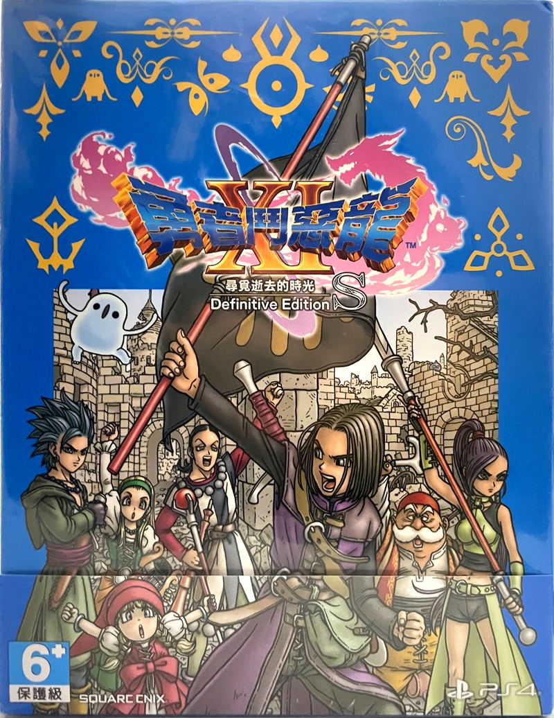 Dragon Quest XI S: Echoes of an Elusive Age [Definitive Edition