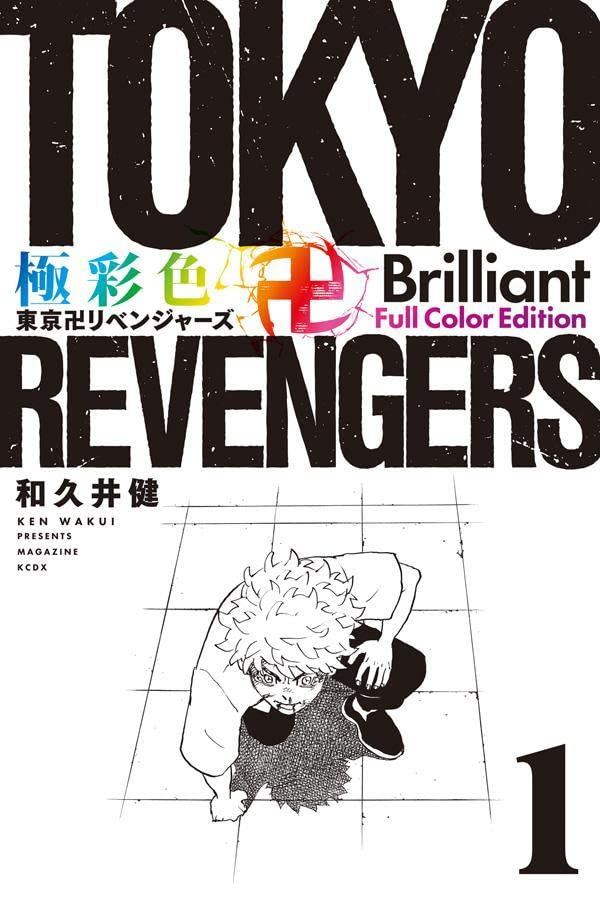 Tokyo Revengers Archives - Lost in Anime