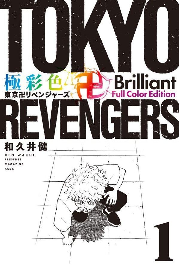 Tokyo Revengers - TV Anime Official Guide Book Definitive Edition