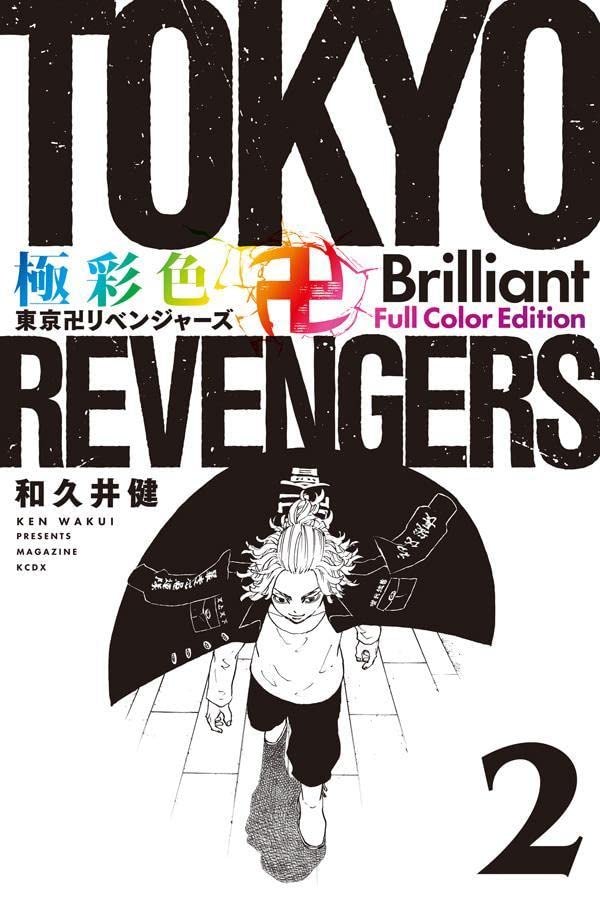 Tokyo Revengers - TV Anime Official Guide Book Definitive Edition