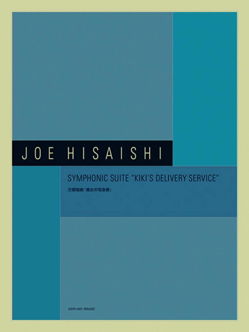 Joe Hisaishi: Symphonic Suite Kiki's Delivery Service Sheet Music image 1