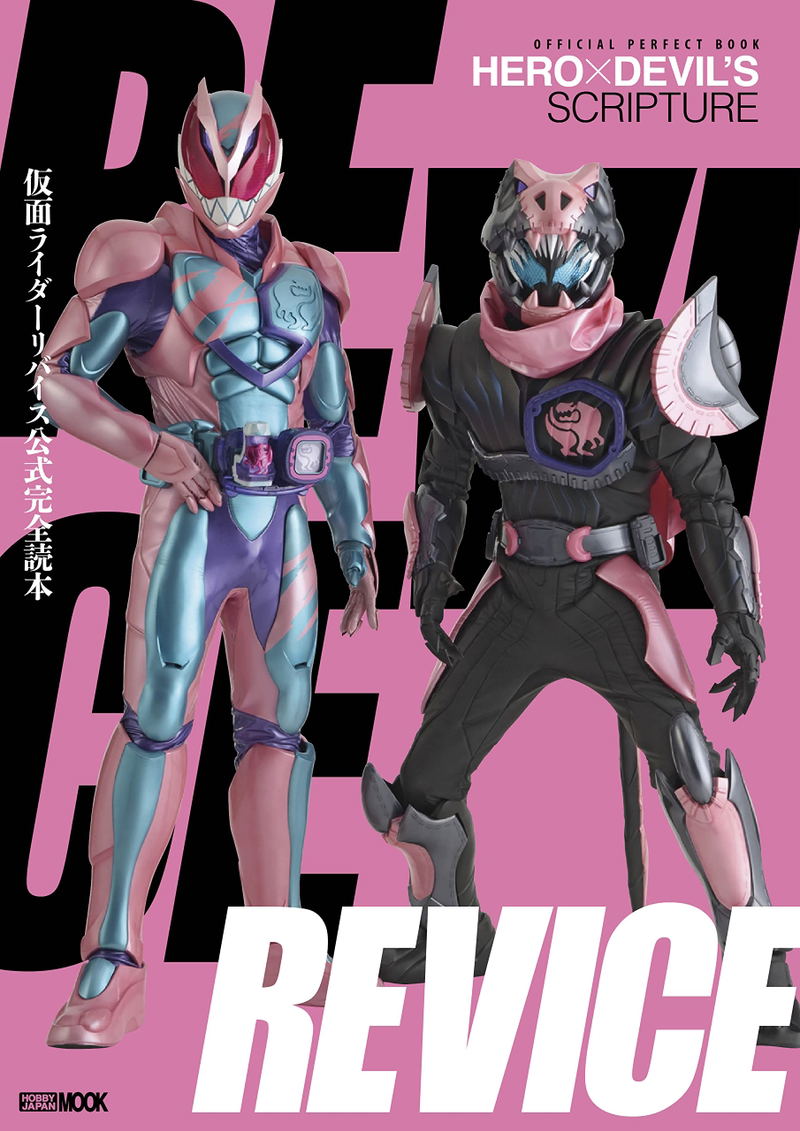 Kamen Rider Revice Official Complete Reading Book