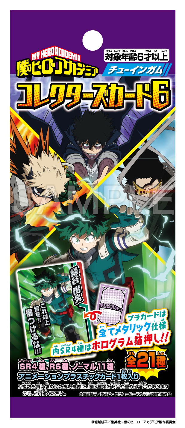My Hero Academia Collector's Card 6 (Set of 20 Pieces) image 1