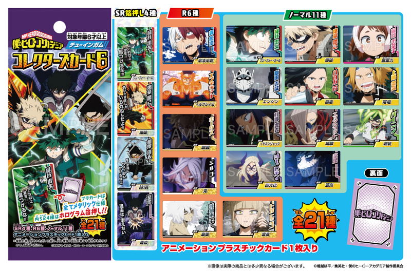 My Hero Academia Collector's Card 6 (Set of 20 Pieces) image 2